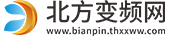 北方变频网